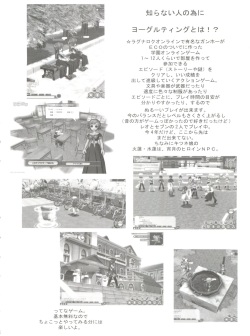 (C69) [Project Harakiri (Kaishaku)] Chikyuu Tokusoutai Kaishaku (Various) page 7