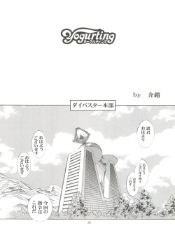 (C69) [Project Harakiri (Kaishaku)] Chikyuu Tokusoutai Kaishaku (Various) page 9
