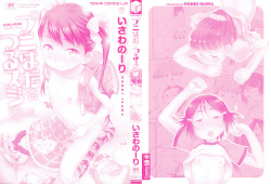[Isawa Nohri] Puni Hada Tsuru Suji | Squishy Bodies Smooth Slits [English] {Mistvern} page 3