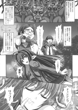 [Anthology] Seigi no Heroine Kangoku File DX Vol. 3 page 5