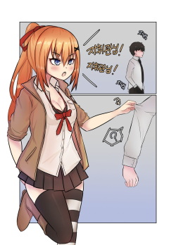 [HanK] 거짓서약 - 카리나편 (Girls Frontline) page 3