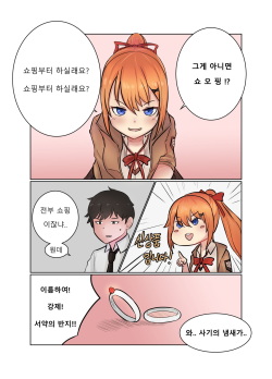 [HanK] 거짓서약 - 카리나편 (Girls Frontline) page 4