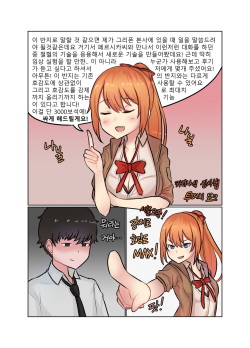 [HanK] 거짓서약 - 카리나편 (Girls Frontline) page 5