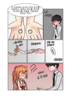 [HanK] 거짓서약 - 카리나편 (Girls Frontline) page 6