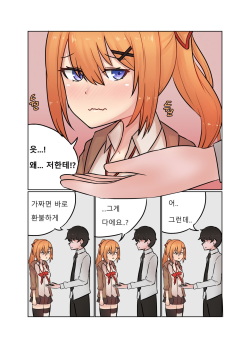 [HanK] 거짓서약 - 카리나편 (Girls Frontline) page 7