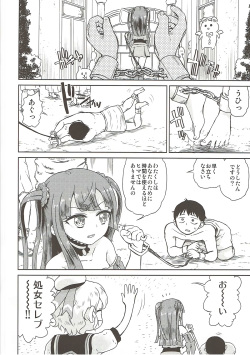 (C91) [Vagina Dentata (Hirota Masatane)] Chiri Ana (PriPara) page 3