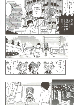 (C91) [Vagina Dentata (Hirota Masatane)] Chiri Ana (PriPara) page 5