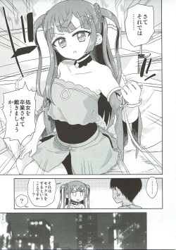 (C91) [Vagina Dentata (Hirota Masatane)] Chiri Ana (PriPara) page 6