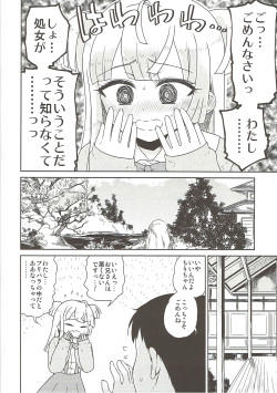 (C91) [Vagina Dentata (Hirota Masatane)] Chiri Ana (PriPara) page 7