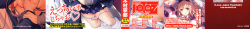[Kimura Neito] Wet lips page 2