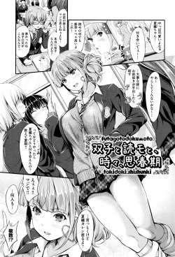[Kimura Neito] Wet lips page 6