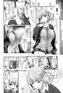 [Kimura Neito] Wet lips page 7