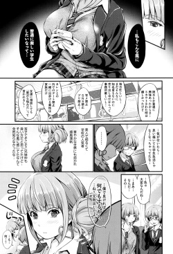 [Kimura Neito] Wet lips page 8