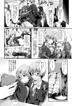 [Kimura Neito] Wet lips page 9