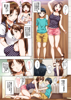 [Sanrokumaru] Otouto ga Daisuki Sugiru Onee-chan to Amaama Ecchi! page 2