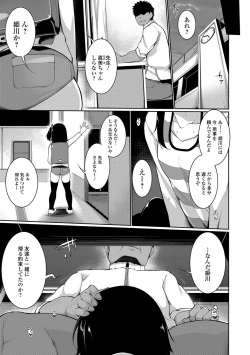 COMIC Mate Legend Vol. 16 2017-08 [Digital] page 6