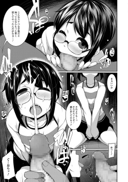COMIC Mate Legend Vol. 16 2017-08 [Digital] page 8
