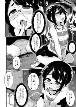 COMIC Mate Legend Vol. 16 2017-08 [Digital] page 9