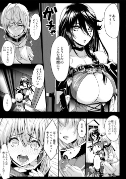 (COMIC1☆11) [Gate of XIII (Kloah13)] Tales of Breastia (Tales of Berseria) page 2