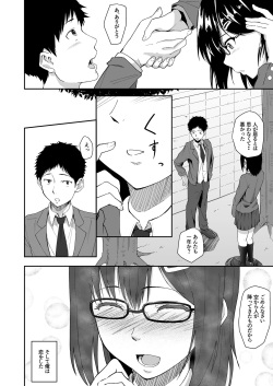 [Chonmage Teikoku (Magekichi)] Hito o Omou Wa page 3