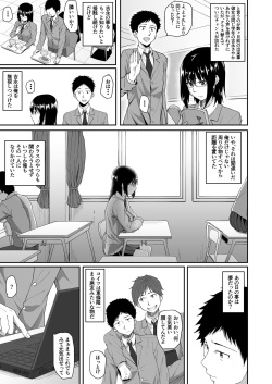 [Chonmage Teikoku (Magekichi)] Hito o Omou Wa page 4