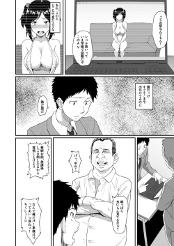 [Chonmage Teikoku (Magekichi)] Hito o Omou Wa page 5