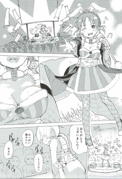 (C83) [Naranashitori (Akami)] USAMINIX (THE IDOLM@STER CINDERELLA GIRLS) page 2