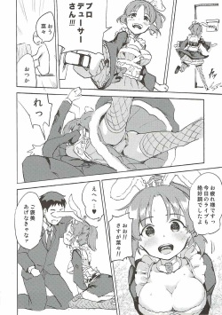 (C83) [Naranashitori (Akami)] USAMINIX (THE IDOLM@STER CINDERELLA GIRLS) page 3