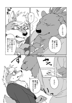 [Senmatu-Chaya (Kamado)] Suzunari no Katakagi Ni [Decensored] [Digital] page 10