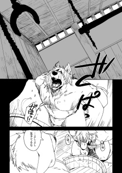 [Senmatu-Chaya (Kamado)] Suzunari no Katakagi Ni [Decensored] [Digital] page 2