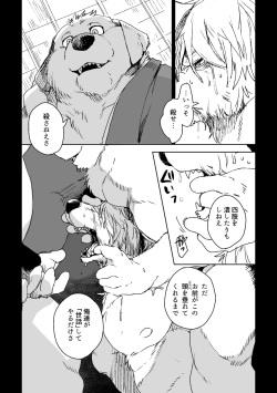 [Senmatu-Chaya (Kamado)] Suzunari no Katakagi Ni [Decensored] [Digital] page 3