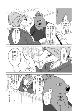 [Senmatu-Chaya (Kamado)] Suzunari no Katakagi Ni [Decensored] [Digital] page 6