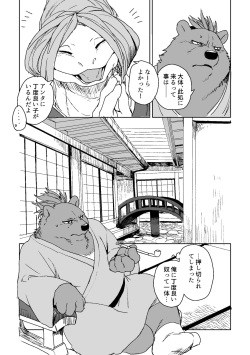 [Senmatu-Chaya (Kamado)] Suzunari no Katakagi Ni [Decensored] [Digital] page 7