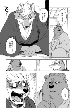 [Senmatu-Chaya (Kamado)] Suzunari no Katakagi Ni [Decensored] [Digital] page 8