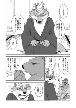 [Senmatu-Chaya (Kamado)] Suzunari no Katakagi Ni [Decensored] [Digital] page 9