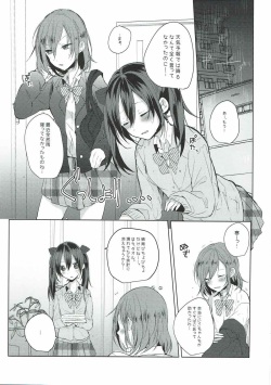 (C89) [Zeiniku Shoujotai (Raika)] Houkago Bath Time (Love Live!) page 2