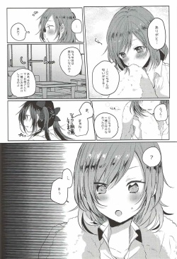 (C89) [Zeiniku Shoujotai (Raika)] Houkago Bath Time (Love Live!) page 3