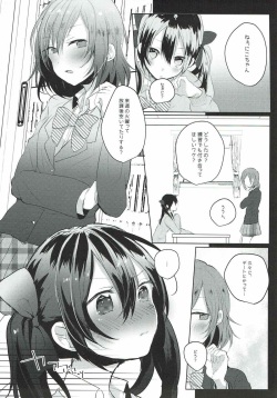 (C89) [Zeiniku Shoujotai (Raika)] Houkago Bath Time (Love Live!) page 4