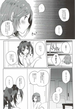 (C89) [Zeiniku Shoujotai (Raika)] Houkago Bath Time (Love Live!) page 5