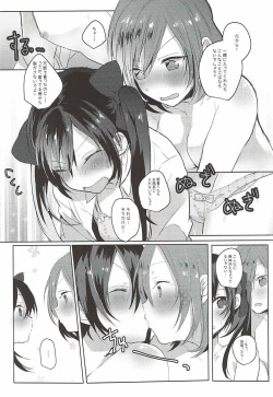 (C89) [Zeiniku Shoujotai (Raika)] Houkago Bath Time (Love Live!) page 9
