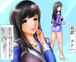 [Nicolion] Saint · Woman Shiny FILE 3 · "Gel Demi Peppipa" page 1
