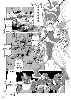 [Kyouryuu no Tamago (gorogoro)] Ikusen no Mushi no Haha to Narishi Wakahime [Korean] [Digital] page 3