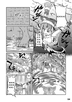 [Kyouryuu no Tamago (gorogoro)] Ikusen no Mushi no Haha to Narishi Wakahime [Korean] [Digital] page 4