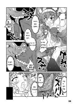 [Kyouryuu no Tamago (gorogoro)] Ikusen no Mushi no Haha to Narishi Wakahime [Korean] [Digital] page 8