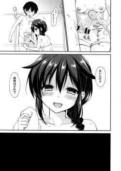 (C92) [PigPanPan (Ikura Nagisa)] Shigure to Boku no Shinseikatsu (Kantai Collection -KanColle-) page 10