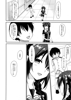 (C92) [PigPanPan (Ikura Nagisa)] Shigure to Boku no Shinseikatsu (Kantai Collection -KanColle-) page 5