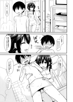 (C92) [PigPanPan (Ikura Nagisa)] Shigure to Boku no Shinseikatsu (Kantai Collection -KanColle-) page 6