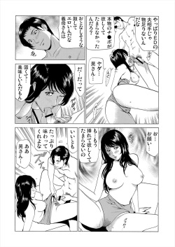 [fonteynart] Gibo netori (Mother-in-law netori) vol.2~ fukushū no yakata page 5