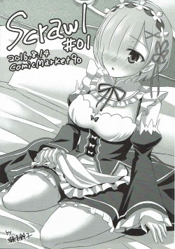 (C92) [senarinko (Sena Rinko)] Remzukushi (Re:Zero kara Hajimeru Isekai Seikatsu) page 4