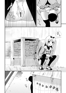 [HENTAI MUSUME (Nezu Meta)] Putit-Scat 11 [Digital] page 10